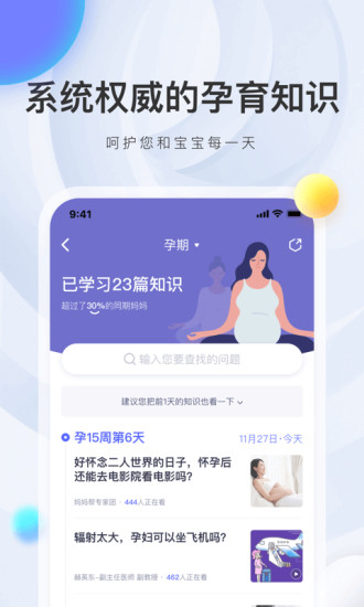 妈妈帮app下载安装最新版