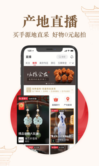 玩物得志APP下载最新版破解版