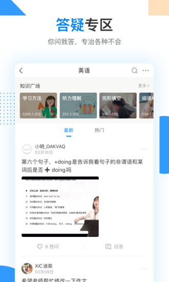 乐学高考APP下载最新版破解版