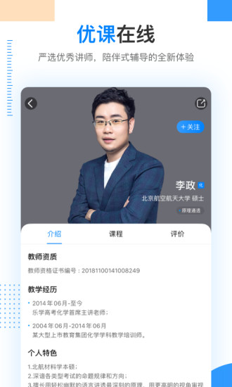 乐学高考APP下载最新版最新版