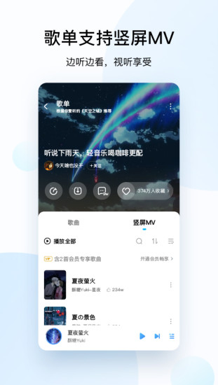 酷狗音乐无限星币破解手机版