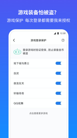 qq安全中心破解版免费版本