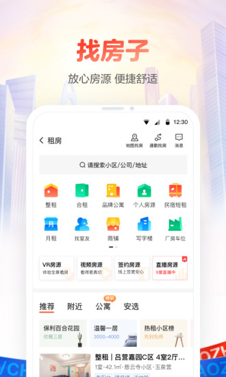 58同城破解版ios