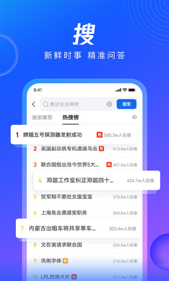 qq浏览器ios破解版最新版