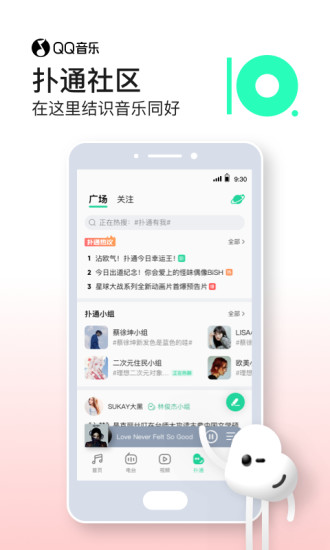 qq音乐破解版ios直装版