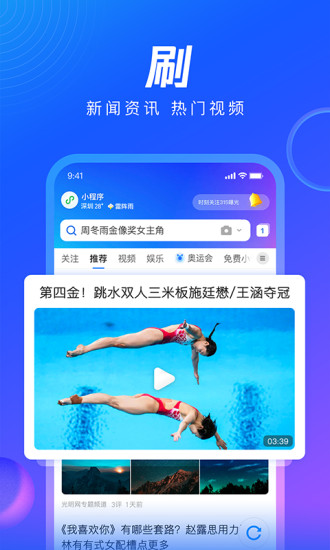 QQ浏览器免费旧版破解版