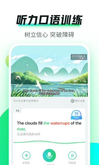 英语趣配音免费破解版ios