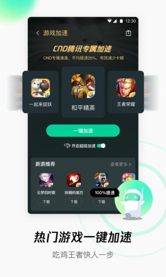 wifi管家去广告去升级清爽版最新版