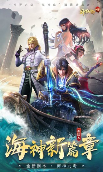 斗罗大陆破解版无限钻石无限金币最新版