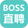 boss直聘苹果版